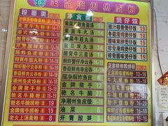 -正宗潮州鱼蛋粉(长寿西路店)