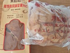 -秀云俄罗斯列巴屋(军星小区店)