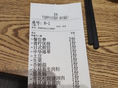 -牛也烧肉(摩尔城店)