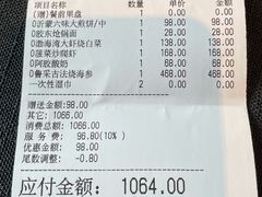 账单-鲁采LU STYLE(新天地店)