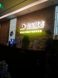 -敖东酵素·离子暖房