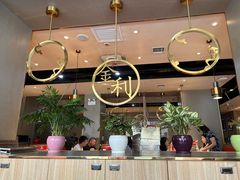 -延边金利串店(安达街店)