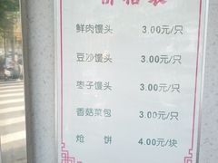 -新川饮食(新川小区店)