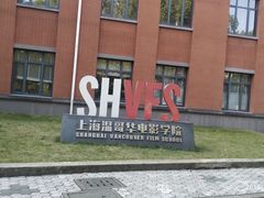 -阿麟馄饨(延长路店)