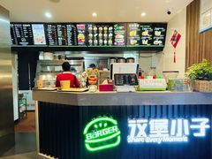 -汉堡小子(万科店)