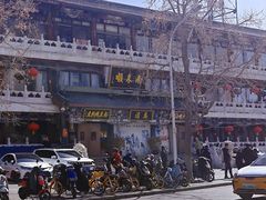 -南来顺饭庄·清真(南菜园店)