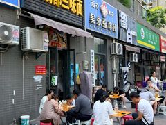 -岳记老成都三味面