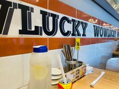 -WOW LUCKY创意韩料(龙阳广场店)