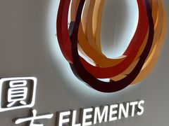 -香港ELEMENTS圆方