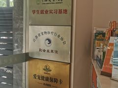 -艾贝尔宠物医院 ·中兽医·宠保定点(北门桥店)