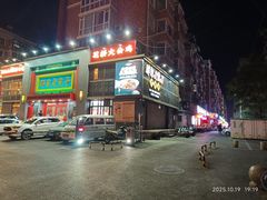 -那家老院子东北菜·饺子·小鸡炖蘑菇(艳华街店)