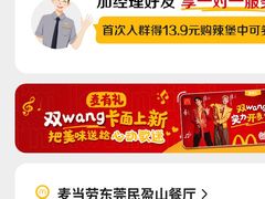 -麦当劳(民盈·国贸城店)