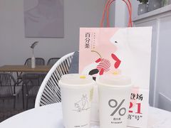 -百分茶(泰兴万达广场店)