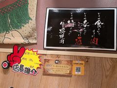 -やきにく 牛将日式焼肉(新华路店)