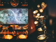-地球美食剧场