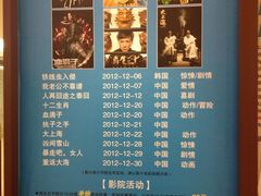 新片推荐-UME影城(安贞DTS:X店)