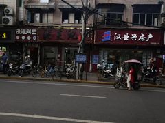 -谈炎记水饺大王(利济北路店)