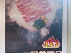 -九田家黑牛烤肉料理(香河店)