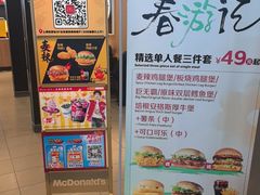 -麦当劳(上海虹桥站30B检票口楼上)
