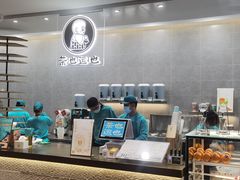 -茶也运也(望京万科店)