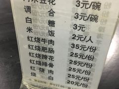 菜单-梯坎豆花
