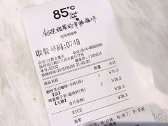 账单-85度C(江都金鹰店)