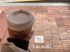 -% Arabica阿拉比卡咖啡(武汉天地店)