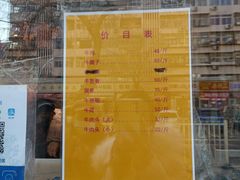 -王德炭烤牛羊肉(西关大街店)