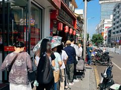 -清泉阁包子铺(中山路店)