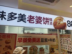 -味多美蛋糕(劲松京客隆店)