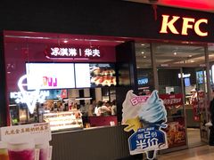 门面-肯德基(龙之梦购物中心店)