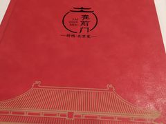 -在前门·烤鸭北京菜(五月花广场店)