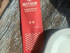 -管氏翅吧(广渠门店)