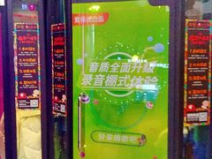 -友唱全民k歌(新中关购物中心店)