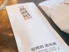 -一品诚记烤肉(大连柏威年购物中心店)