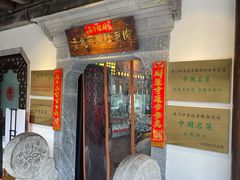 门面-东门口涮肉·砂锅·烤串(老门东店)