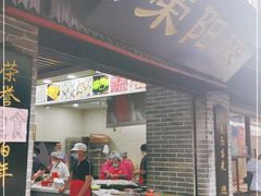 门面-荣阳楼(山塘街店)