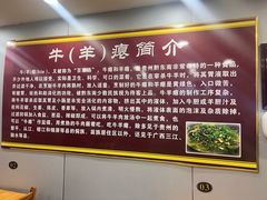 -榕江牛瘪牛肉火锅(东新路店)