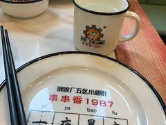 -XiaoJunGan Hotpot 钢管厂五区小郡肝火锅串串香