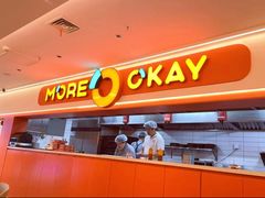 -摩欧客意式餐厅(高新活力汇店)