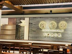 -同心楼(解放北路店)