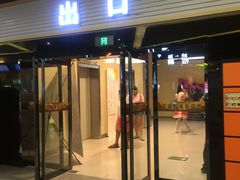 -环球国际影城(天鸿广场LUXE巨幕店)