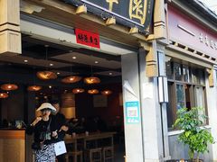 门面-福华园(龙翔街店)