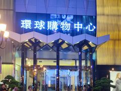 -WFC会仙楼观景台