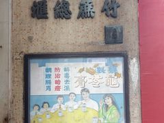 -公利真料竹蔗水(中环店)