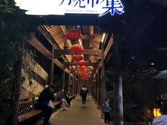 -黎阳老街