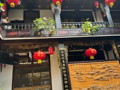 -蔼若春.传承云南菜(金碧公园店)