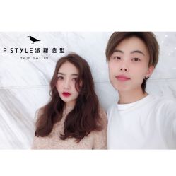 -P.STYLE 派斯造型