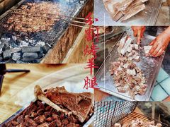 烤羊腿-途肴·老农饭庄(百里峡店)