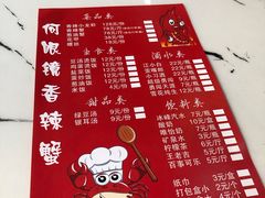 -凤凰路何眼镜香辣蟹(花果园店)